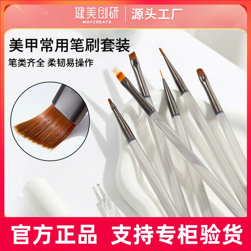 健美创研美甲刷套刷点钻笔雕花笔笔刷拉线笔指甲油光疗点珠笔