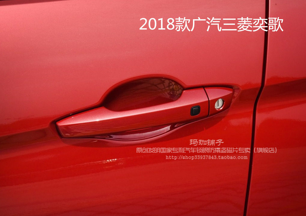 (车门试用套装)奕歌汽车钥匙孔锁眼锁芯防盗磁片磁铁贴片