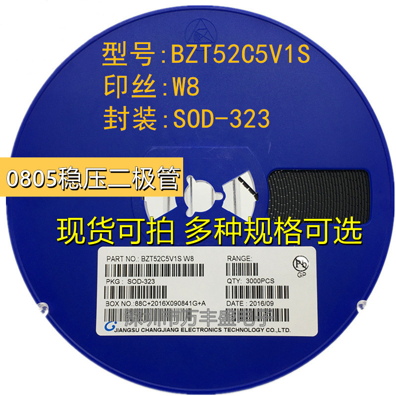 BZT52C5V1S稳压二极管测试推荐