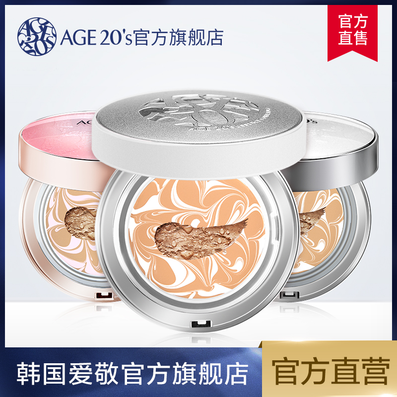 爱敬旗舰店官方旗舰age20s气垫bb霜