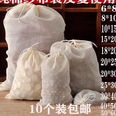 10个10*15cm全棉隔渣泡酒煲汤袋煎药袋卤料包调料袋纱布袋过滤袋