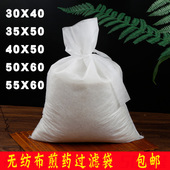 100个40 50无纺布煎药袋煎药机专用中药包隔渣袋料包袋煲汤过滤袋