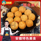 鲜香猪肉 许大狼安徽合肥糯米圆子1kg油炸丸子当季 纯香糯米