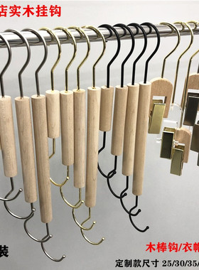 服装店挂钩S钩实木挂衣钩木棒陈列挂版吊挂勾女童装展示网红钩子