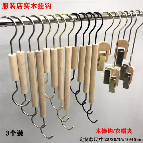 服装店挂钩实木陈列展示网红S钩