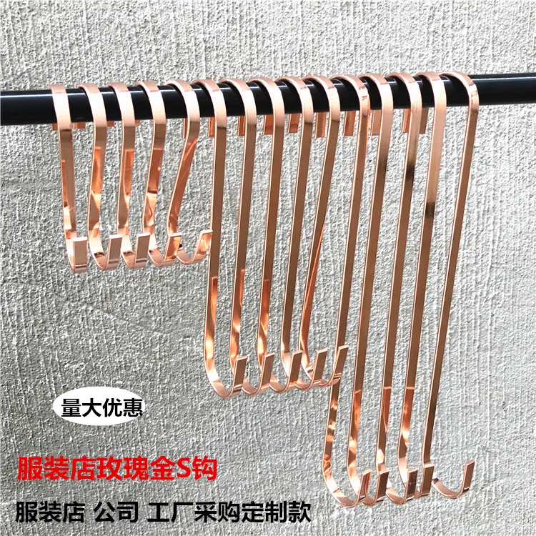 服装店S钩挂钩不锈钢S钩玫瑰金扁圆S勾金属扁形挂钩挂版挂衣钩子,商业/办公家具,挂钩,淘宝优惠券,粉丝福利购,淘宝优惠卷