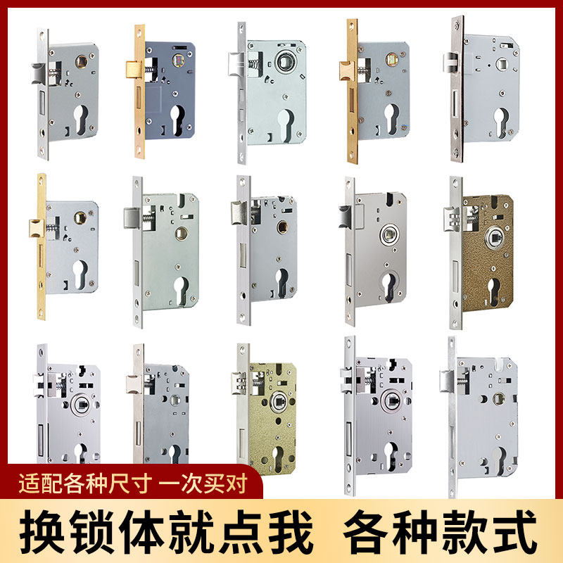 锁体家用室内卧室锁舌门锁配件通用型木门锁房门锁芯锁具锁心房间_虎窝淘