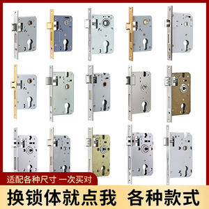 锁体家用室内卧室锁舌门锁配件通用型木门锁房门锁芯锁具锁心房间