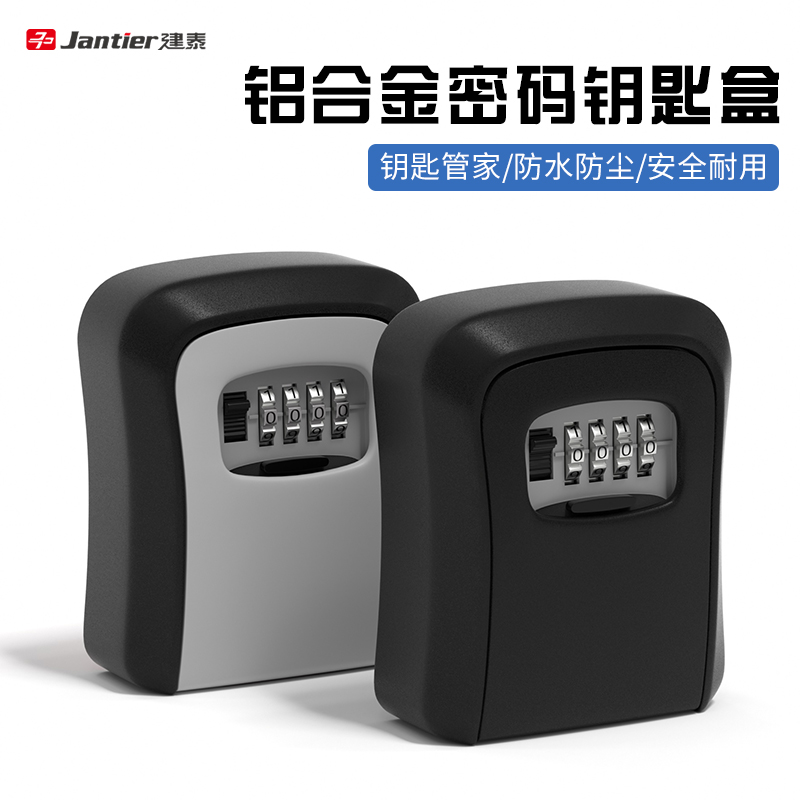 装修密码钥匙盒猫眼盒子门口放装免打孔家用门锁防盗门临时收纳箱