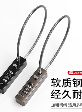 密码锁头盔自行车防盗钢丝挂锁电动车行李箱车筐柜子储物宿舍链条