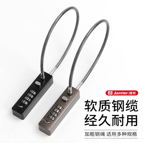 【钢缆挂锁】高品质密码挂锁