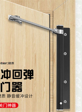 闭门器缓冲关门自动装置家用闭合推拉门简易液压房门阻尼神器拉门