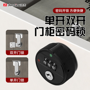 通用转舌抽屉锁柜子柜门文件柜免打孔密码锁铁皮柜文件柜信箱双开