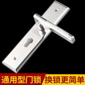 门锁卧室家用通用型室内房门木门房间锁具门把手不锈钢老式 柄面板