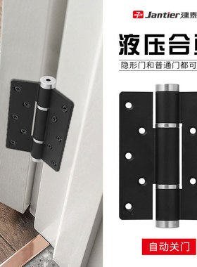 隐形门合页液压缓冲自动关门专用闭门器弹簧铰链五金配件回弹暗门