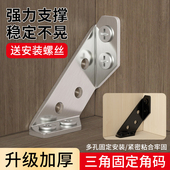 角码 加厚不锈钢多功能固定90度直角固定器支架橱柜加固配件角吊柜