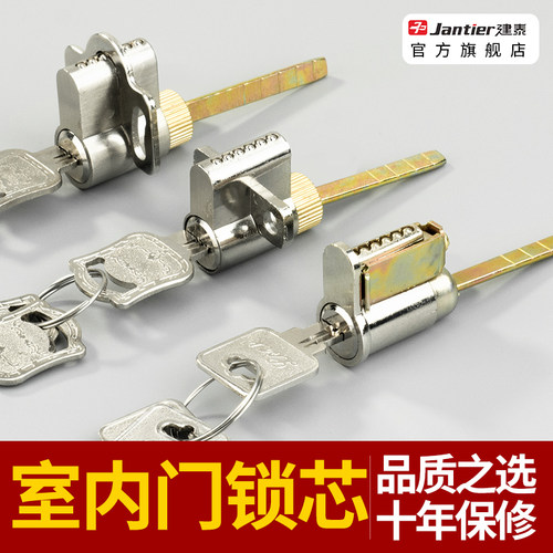 【门锁配件】老式锁芯