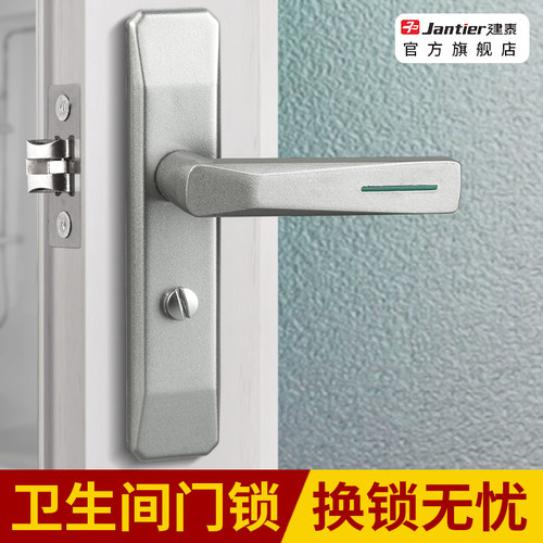 建泰卫生间门锁活动促销