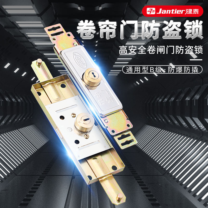 卷闸门锁卷帘卷门中开通用转闸卷拉卷连卷砸防盗拉卷十字底开下开