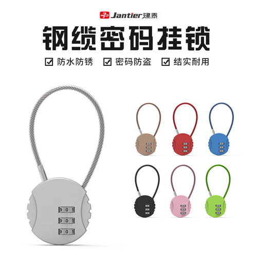 建泰圆形钢丝绳挂锁颜色多尺寸全