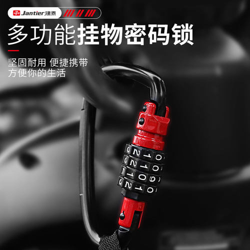 多功能密码挂锁-4位密码更防盗