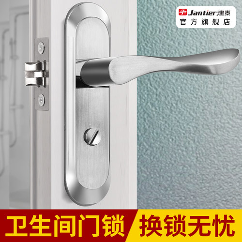 建泰卫生间门锁活动促销