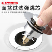 洗脸池漏水塞洗手盆弹跳芯下水器按压式 面盆水盆通用水槽过滤洗漱