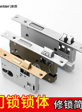 锁体家用室内卧室锁舌门锁配件通用型木门锁房门锁芯锁具锁心房间