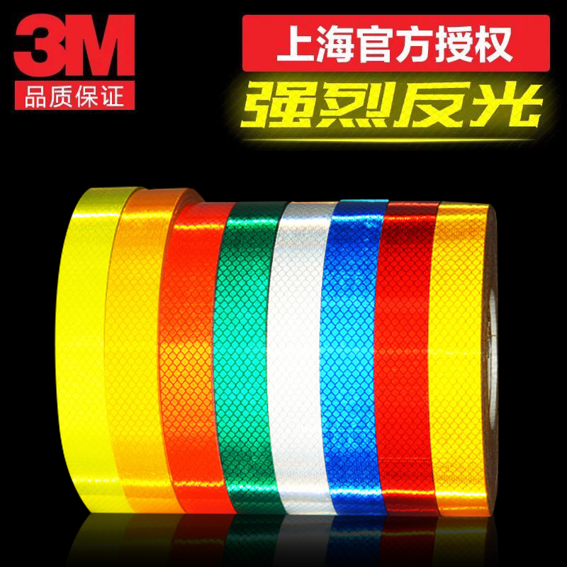 3M×êʯ¼¶·´¹âÌù Æû³µ·´¹âÌõÒ¹¼ä¸ßÁÁ¾¯Ê¾°²È«ÌùÖ½ÐÑĿҹ¹â·´¹âĤ