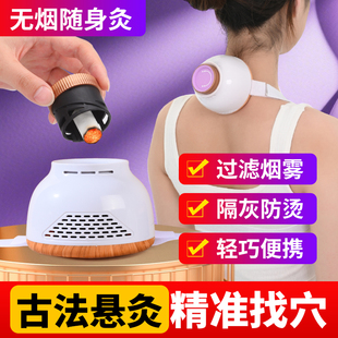 乌坊无烟艾灸罐随身灸家用多功能艾灸盒小馒灸熏蒸仪新款 艾炙器具