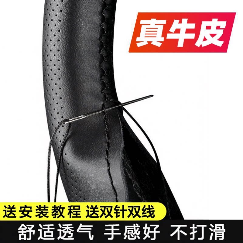 手缝方向盘套真皮四季通用把套防方向盘套