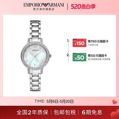 【阿玛尼腕表】限时加赠