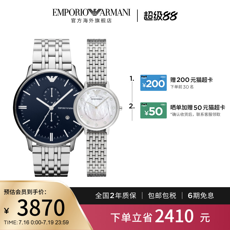 阿玛尼对表阿玛尼情侣经典石英