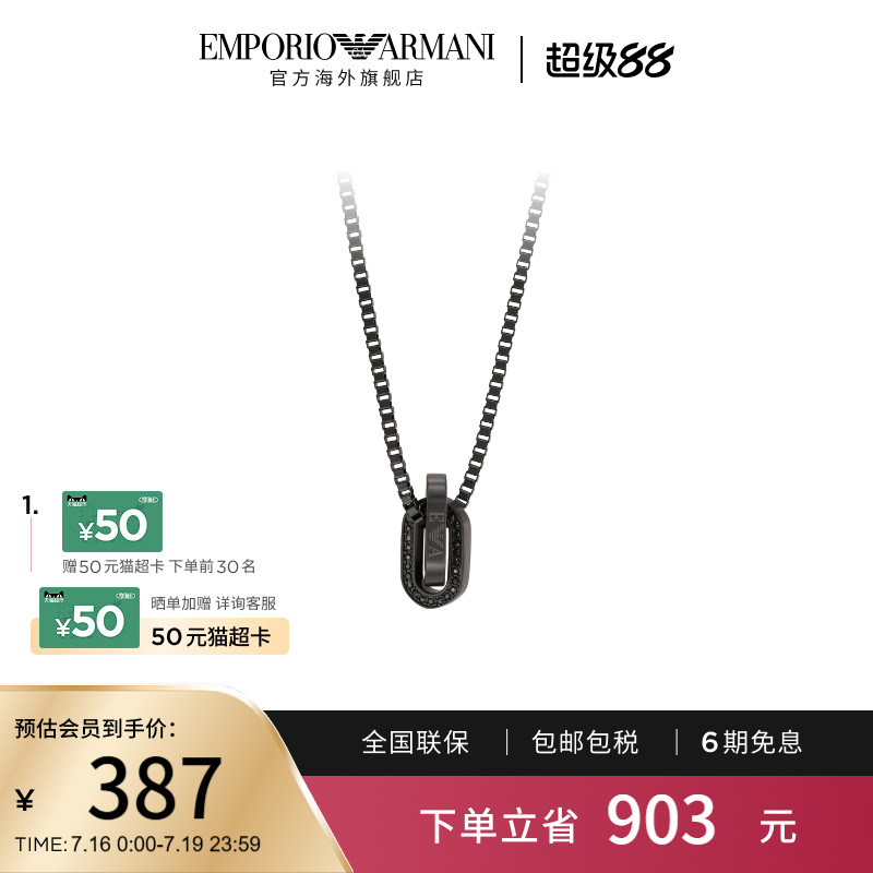 官方阿玛尼不锈钢男士项链