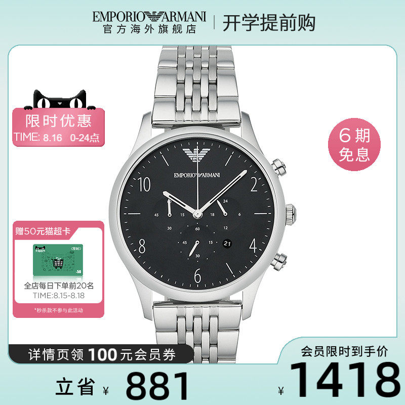 【正品】Armani阿玛尼手表男 商务简约大气石英表AR1863