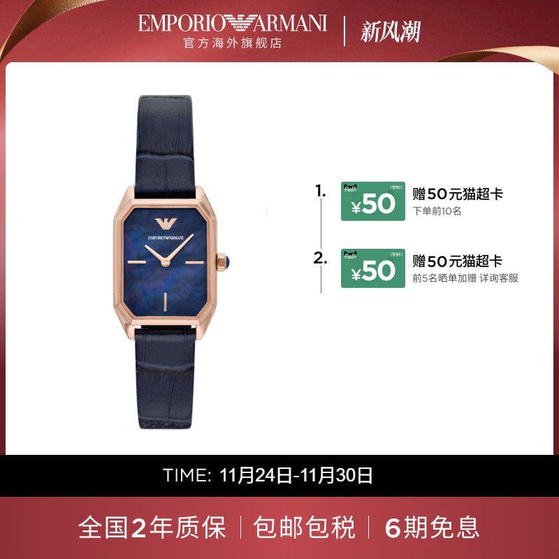 【阿玛尼腕表】限时加赠