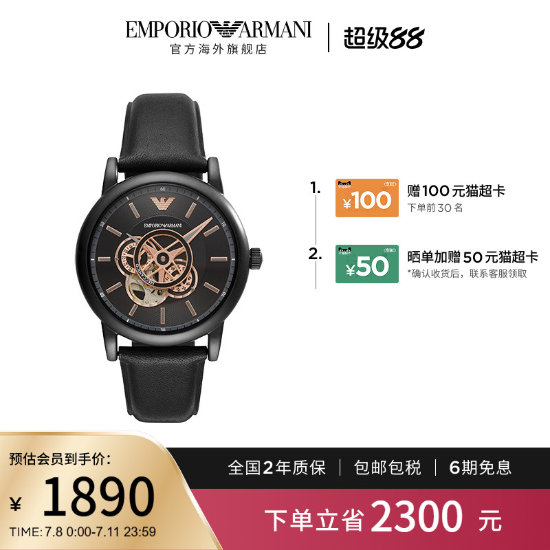 Armani阿玛尼手表男士黑金运动风机械镂空质感腕表AR60012
