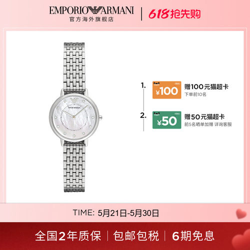 阿玛尼满天星女表AR2511