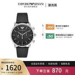 Armani阿玛尼手表男时尚商务大气皮表带石英腕表送男友AR11143