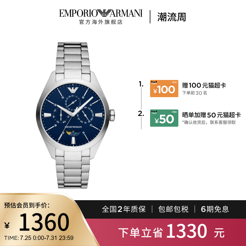 【阿玛尼腕表】限时加赠