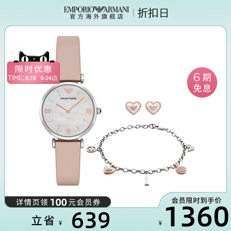 【正品】Armani阿玛尼官方旗舰店小众设计轻奢高级感手表女AR8039