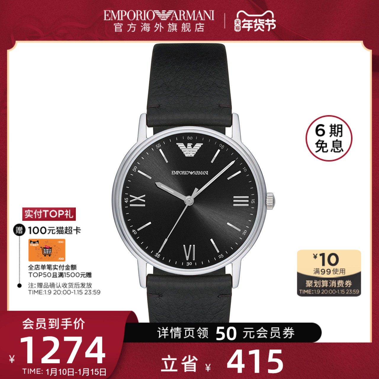 【新年礼物】Armani阿玛尼旗舰店手表男 时尚男士腕表AR11013