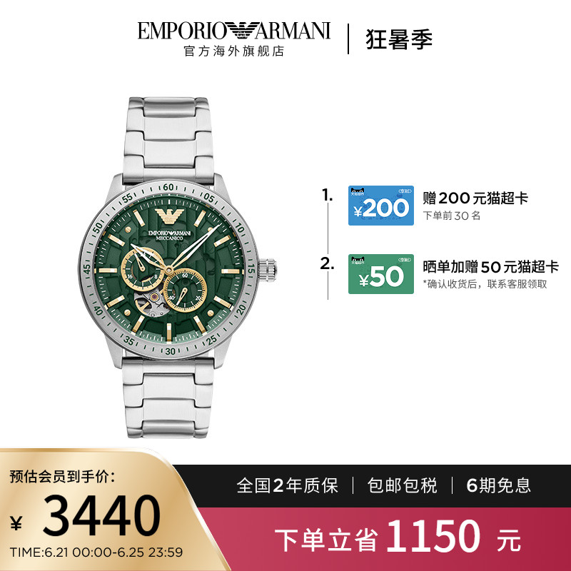 Armani阿玛尼手表男机械绿表大气商务风腕表实用礼物AR60053