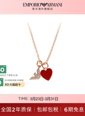 EmporioArmani阿玛尼女士玫瑰金百搭项链送女友EGS2957SET