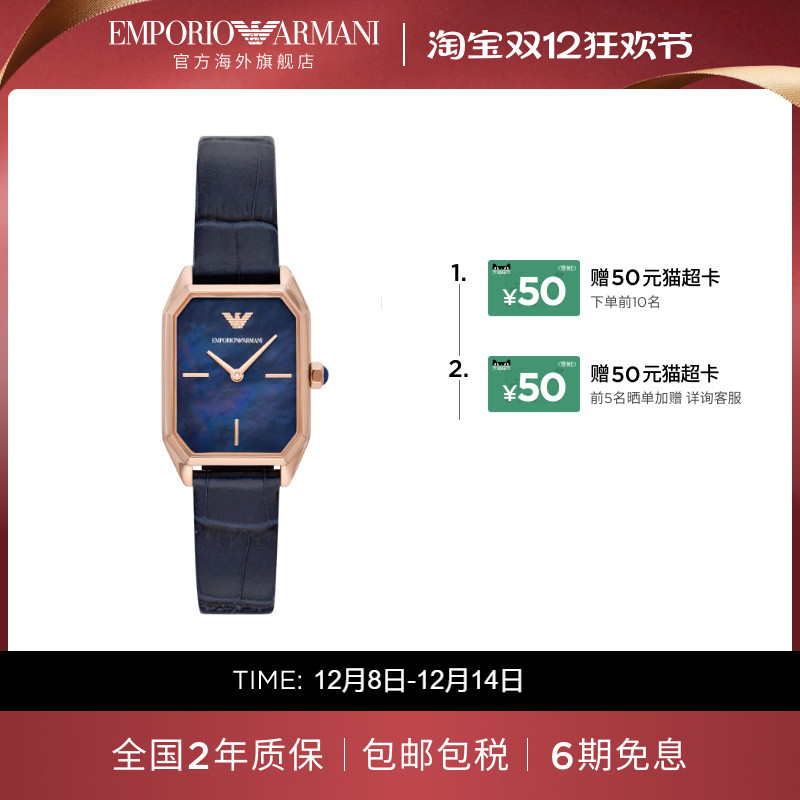 【阿玛尼腕表】限时加赠