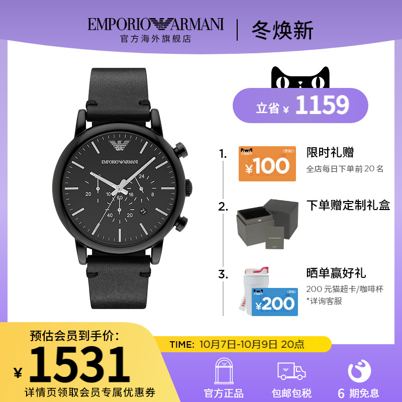 Armani 阿玛尼经典黑武士系列运动男表AR1918