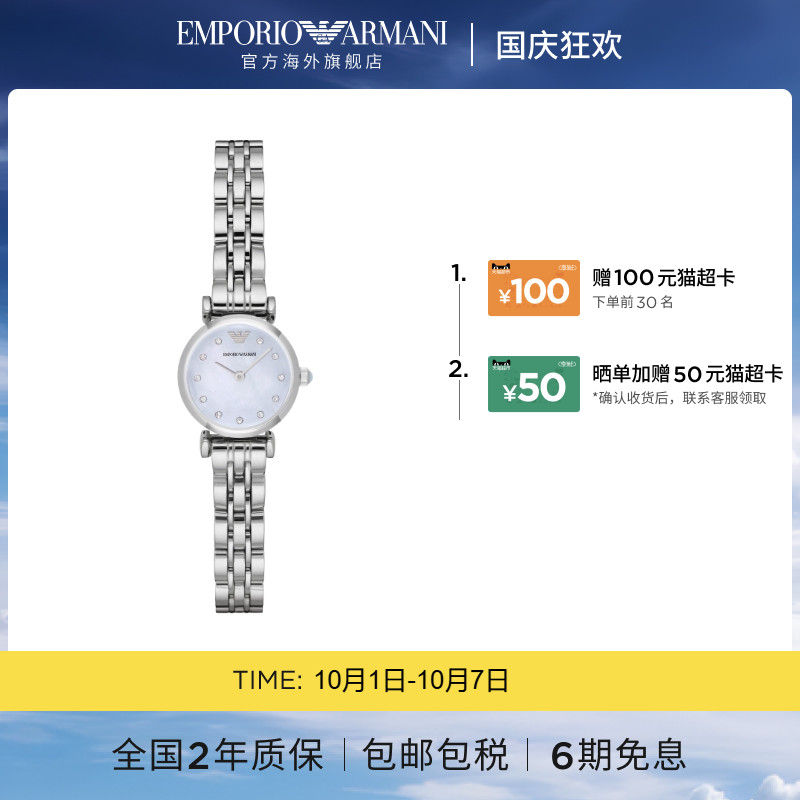 【阿玛尼腕表】限时加赠