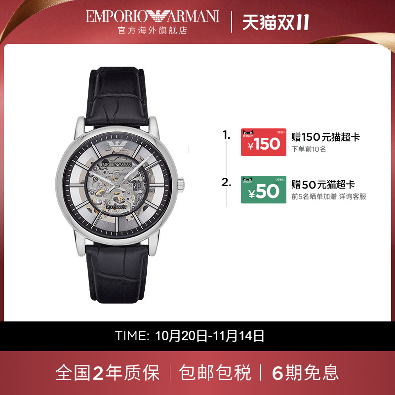 【阿玛尼腕表】小众设计限时加赠