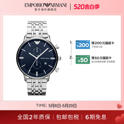 阿玛尼小众风蓝色表盘官方
