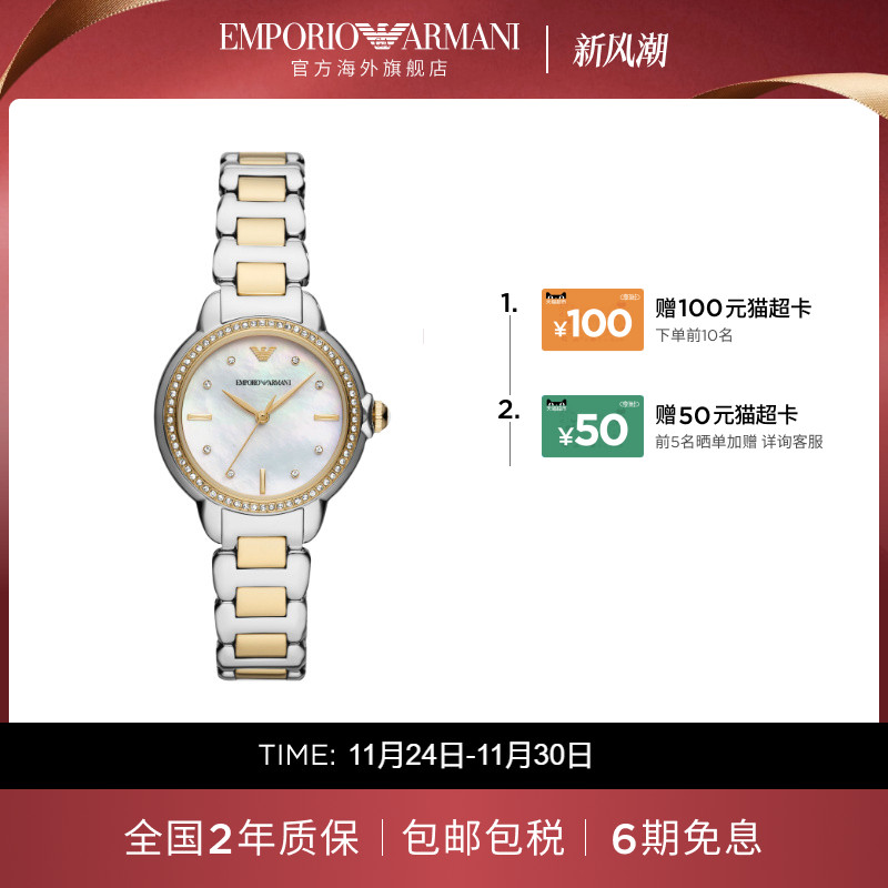 【阿玛尼腕表】限时加赠